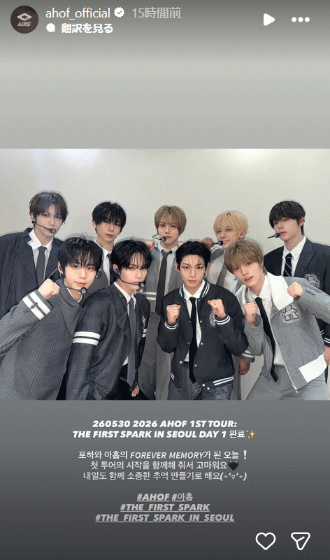 AHOFのインスタグラムから