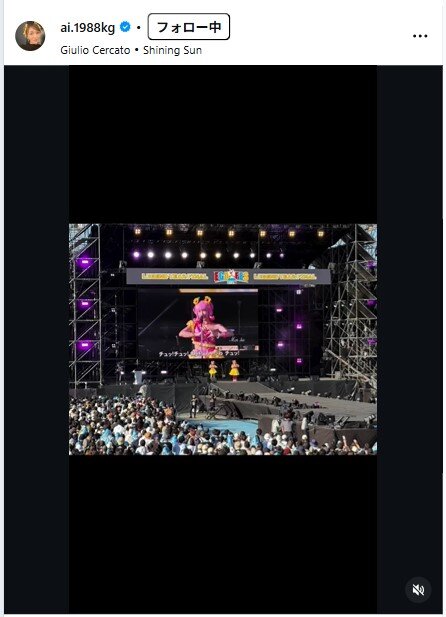 加護亜依インスタグラムから
