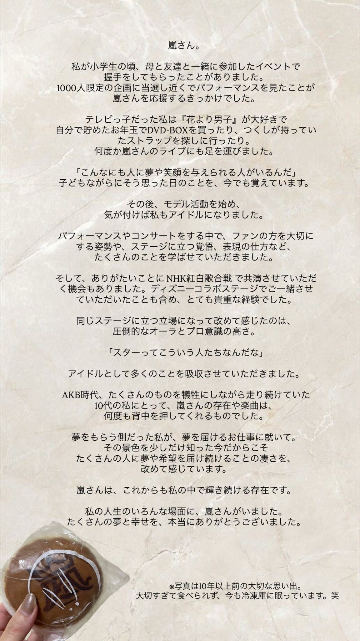 前田亜美のＸから