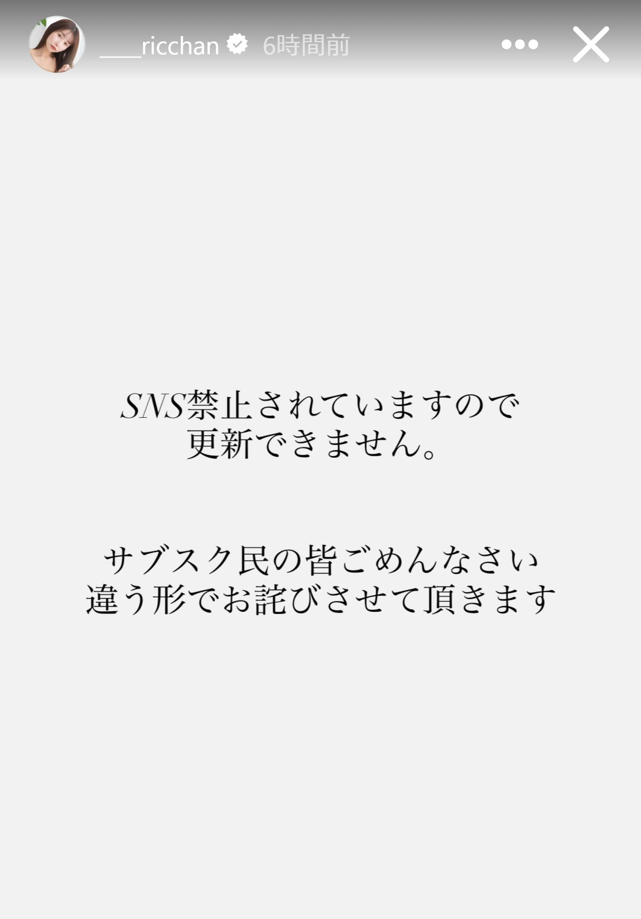 藍野りなのインスタグラムから