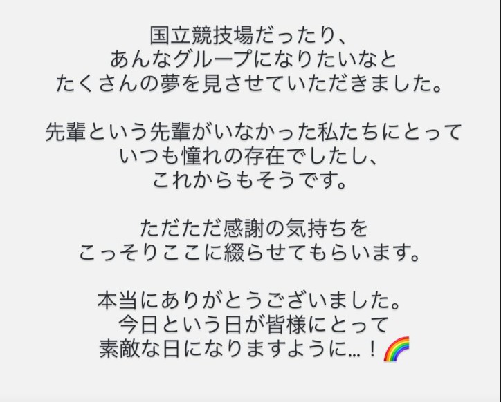 玉井詩織のインスタグラムから