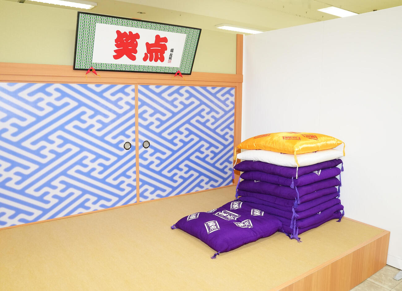 笑点の座布団