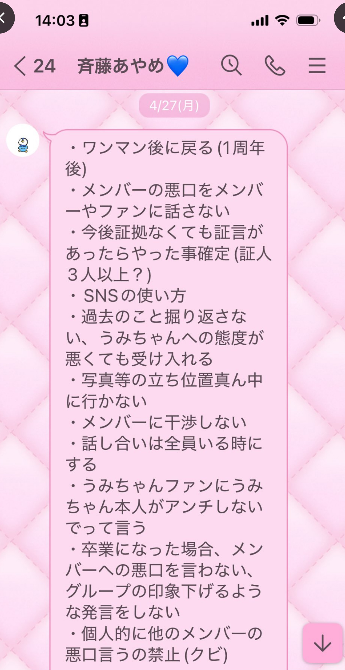 白凪うみのXから