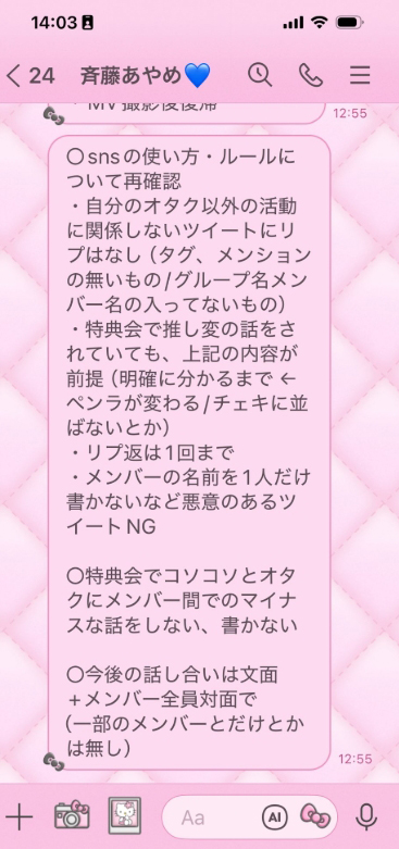 白凪うみのXから