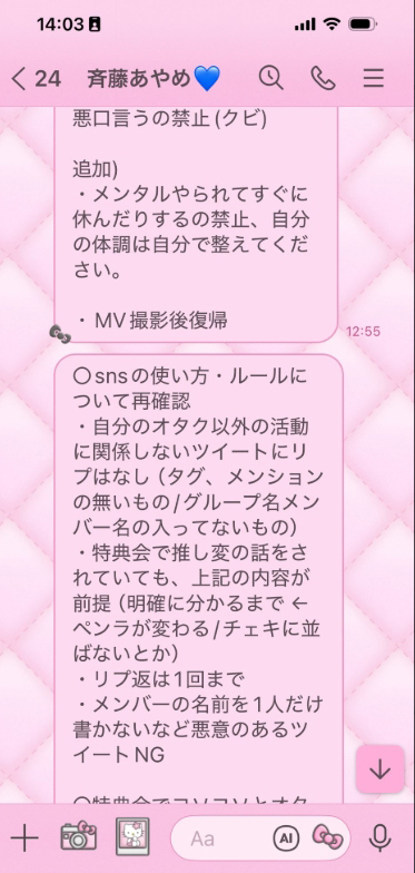 白凪うみのXから