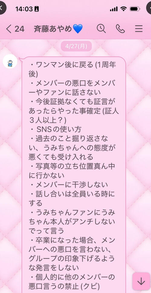 アイドル白凪うみ「みんなが怖かった」卒業に至った経緯を告白し「弁護士にも相談し事実確認」