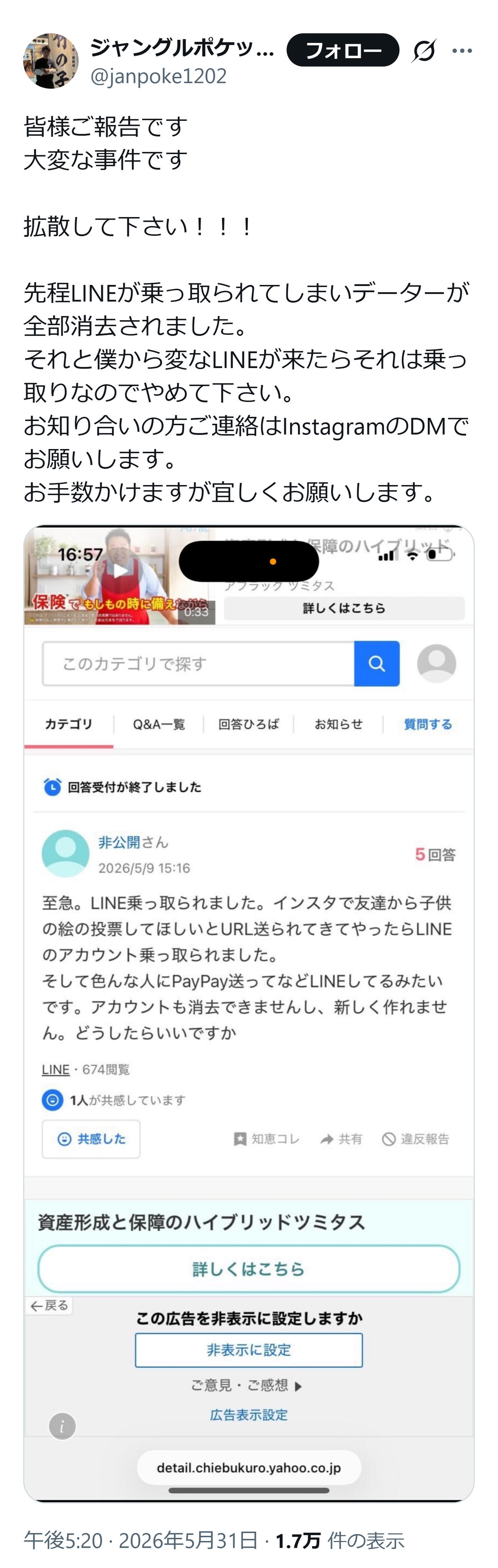 おたけのXから
