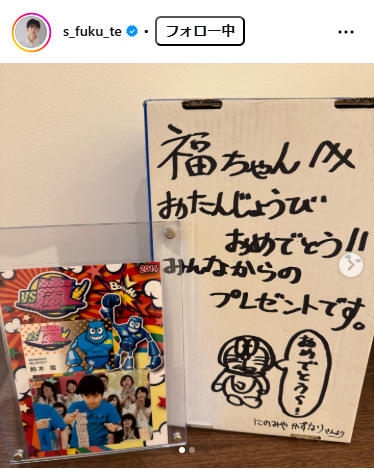 鈴木福のインスタグラムから