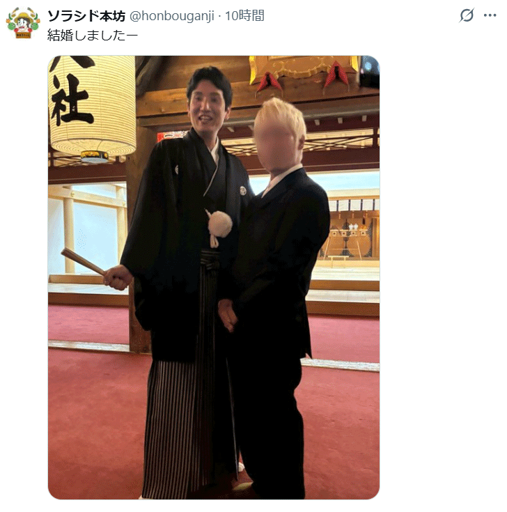 ソラシド本坊元児のXから