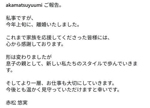 １児の母36歳ラジオパーソナリティーが離婚「形は変わりましたが息子の親として」