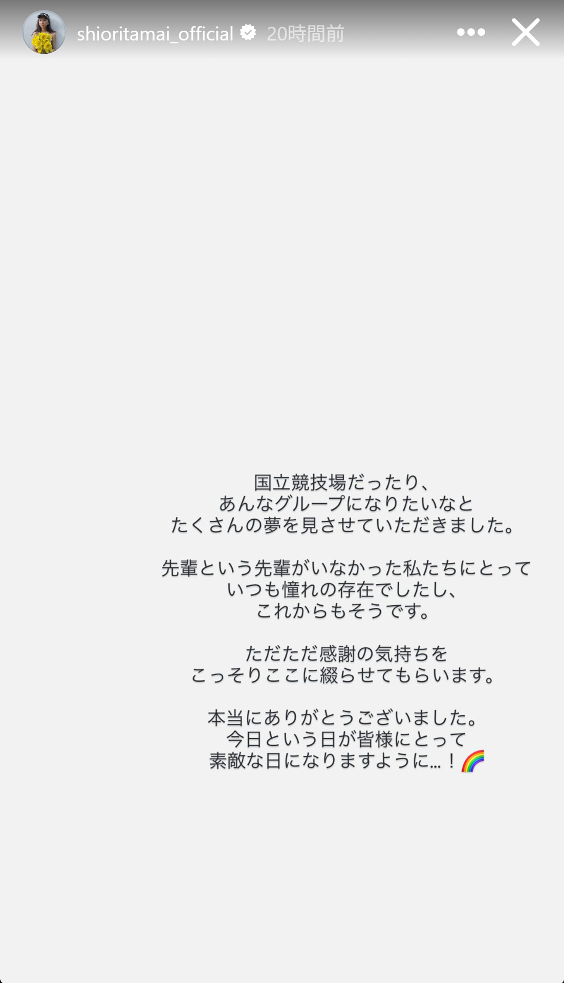 玉井詩織のインスタグラムから