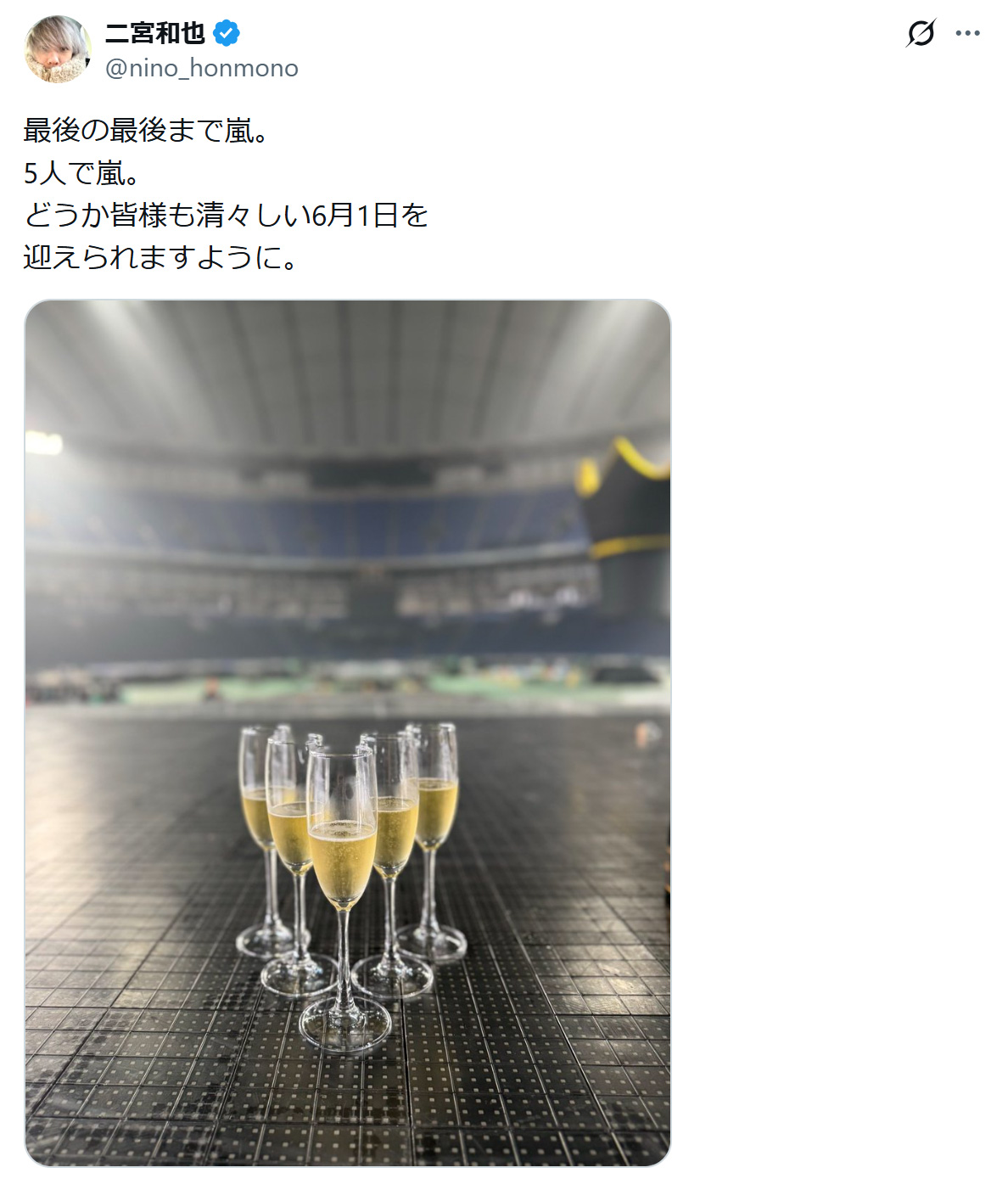 二宮和也のXから