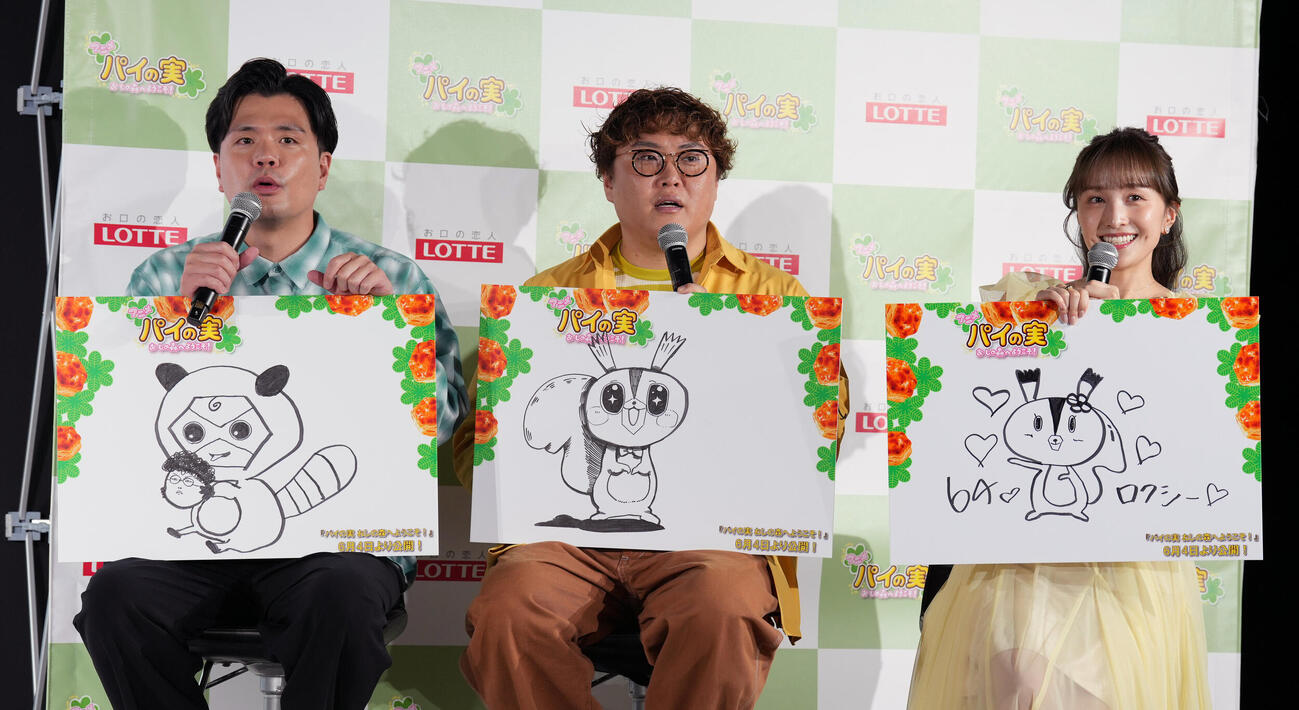 ロッテ「パイの実」アニメ化発表会に登場し推しキャラを書き発表する、左からマユリカの阪本匠伍、中谷祐太、ももいろクローバーZの百田夏菜子（撮影・小島史椰）