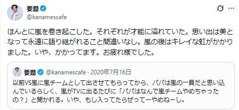 要潤のXから