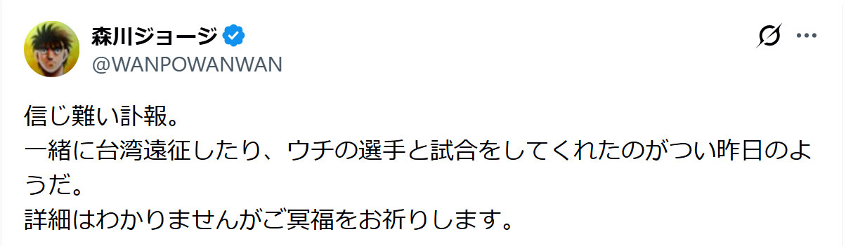 森川ジョージ氏のXから
