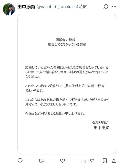 【双方全文】39歳俳優と36歳女優が離婚発表「子供を第一に…」元妻は「金八先生」出演