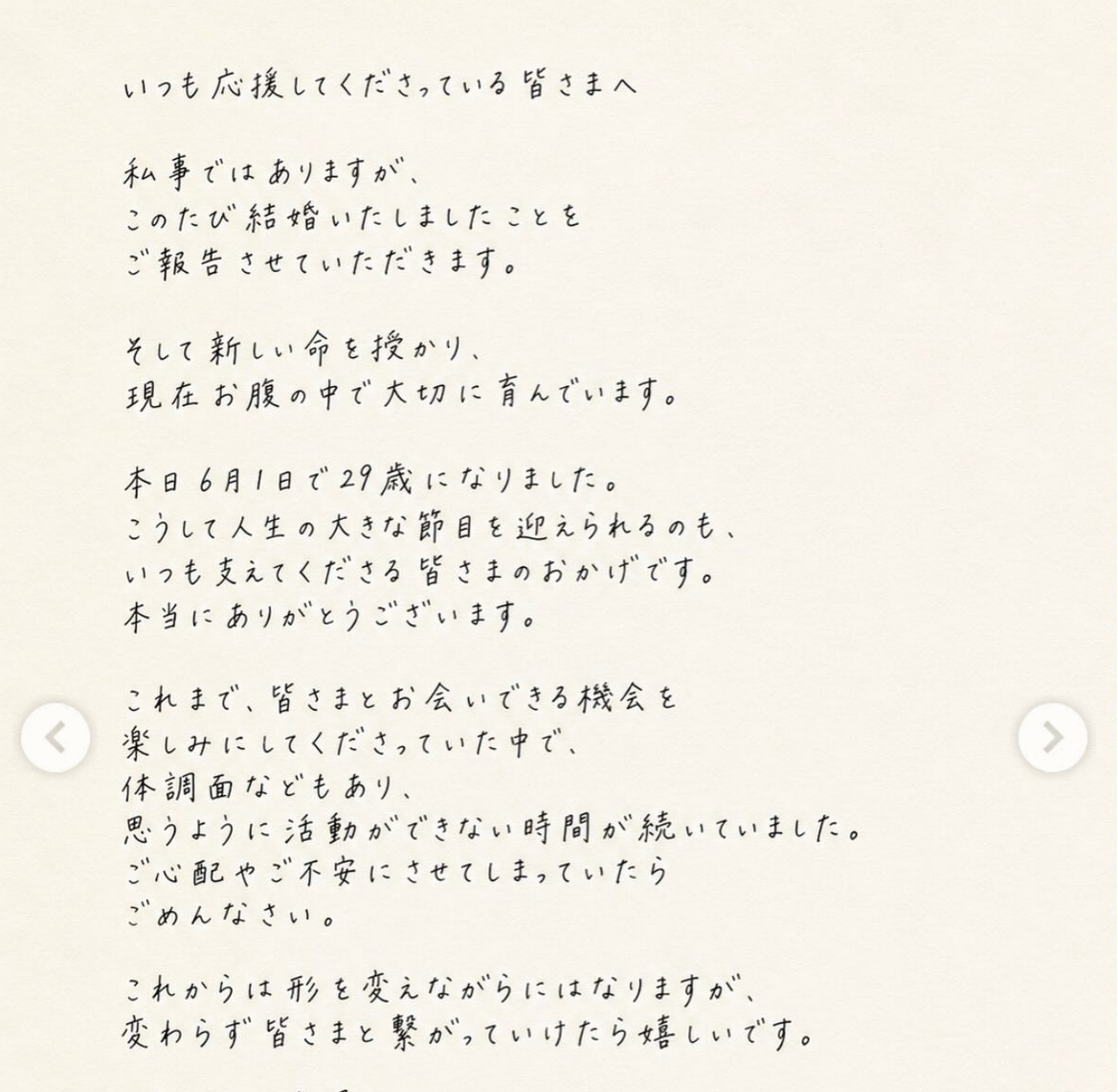 森香穂のインスタグラムから