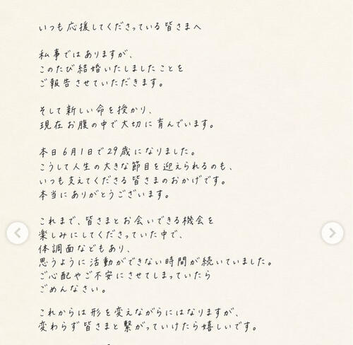 元STU、RIZINガールが29歳誕生日に結婚＆妊娠発表「変わらず皆さまと繋がっていけたら」