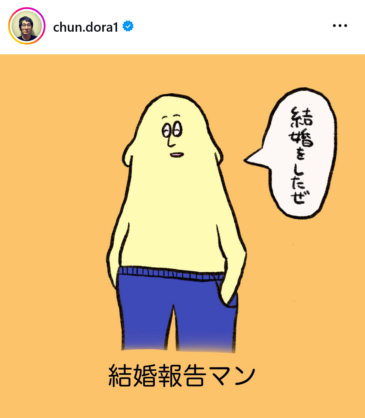 ロングコートダディ堂前透のインスタグラムから