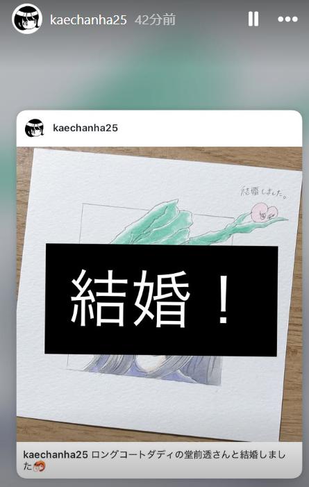 田中かえさんのインスタグラムから