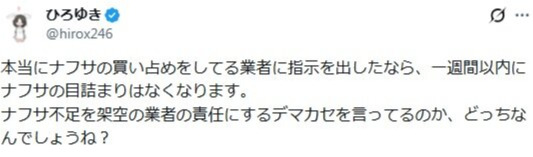 ひろゆき氏のXから