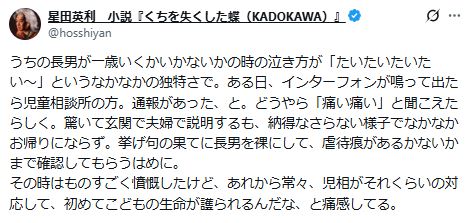 54歳俳優、幼い愛息の泣き声で児童相談所騒ぎとなった過去「虐待痕があるかないかまで…」