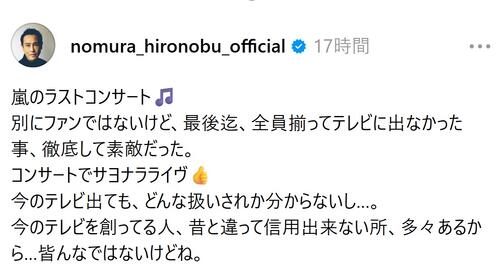 61歳俳優、テレビ出演しなかった嵐「徹底して素敵だった」「どんな扱いされか分からないし…」