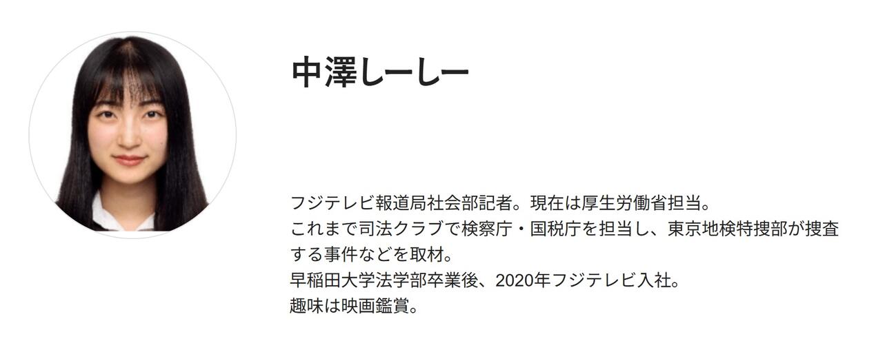 フジテレビの公式HPから