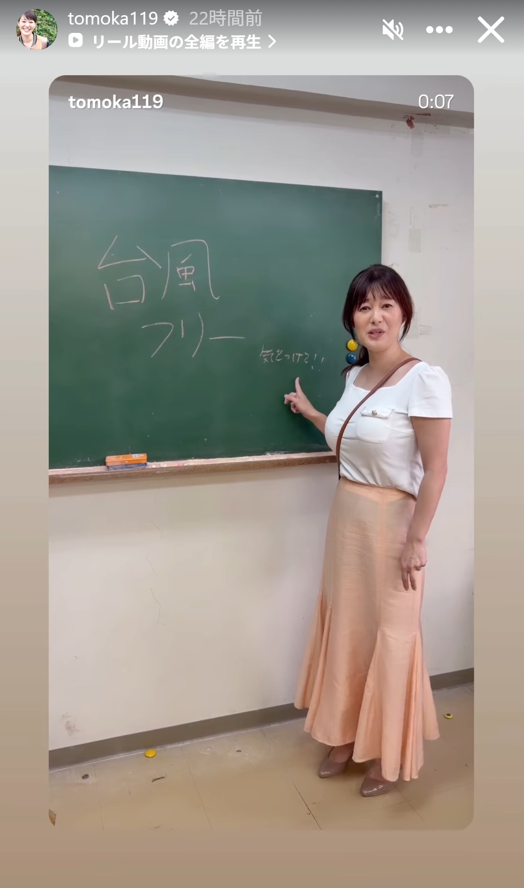 竹中知華アナのインスタグラムから