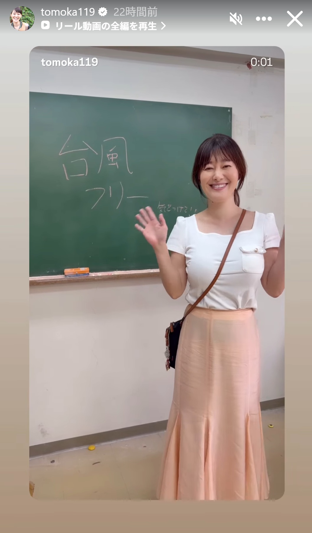 竹中知華アナのインスタグラムから