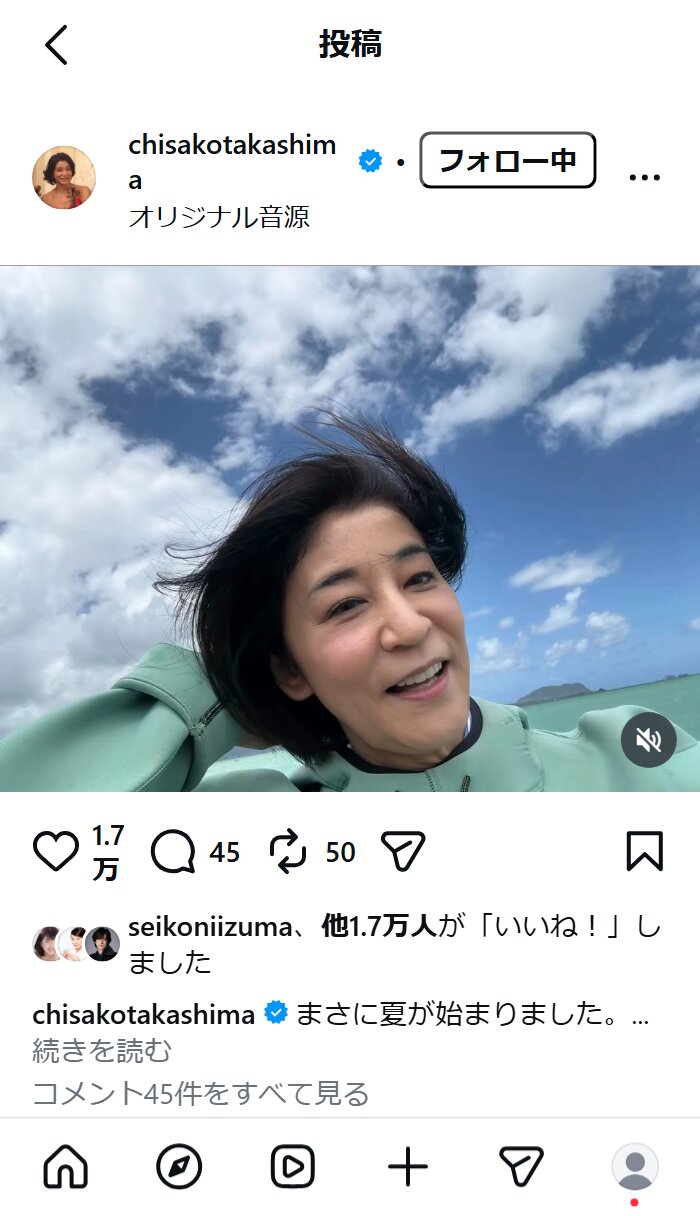 高嶋ちさ子のインスタグラムから