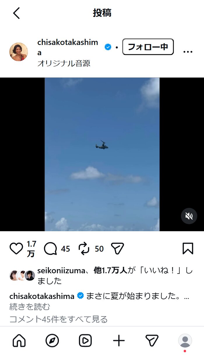 高嶋ちさ子のインスタグラムから
