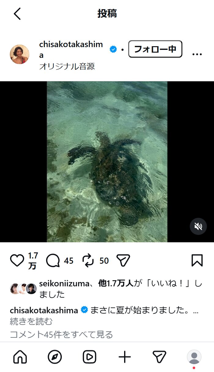 高嶋ちさ子のインスタグラムから