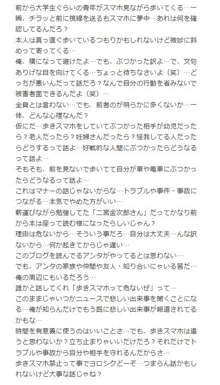 的場浩司のブログから