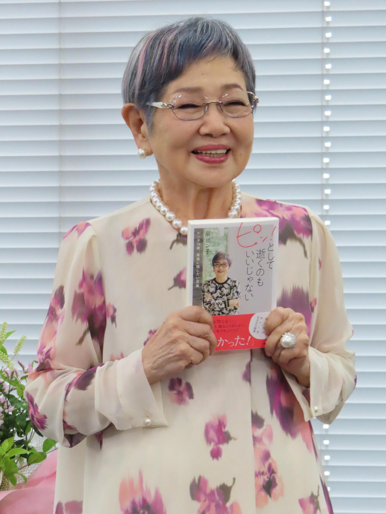 著書「ピン！として逝くのもいいじゃない　ピン子78歳、最後に残したい言葉」刊行記念会見を行った泉ピン子