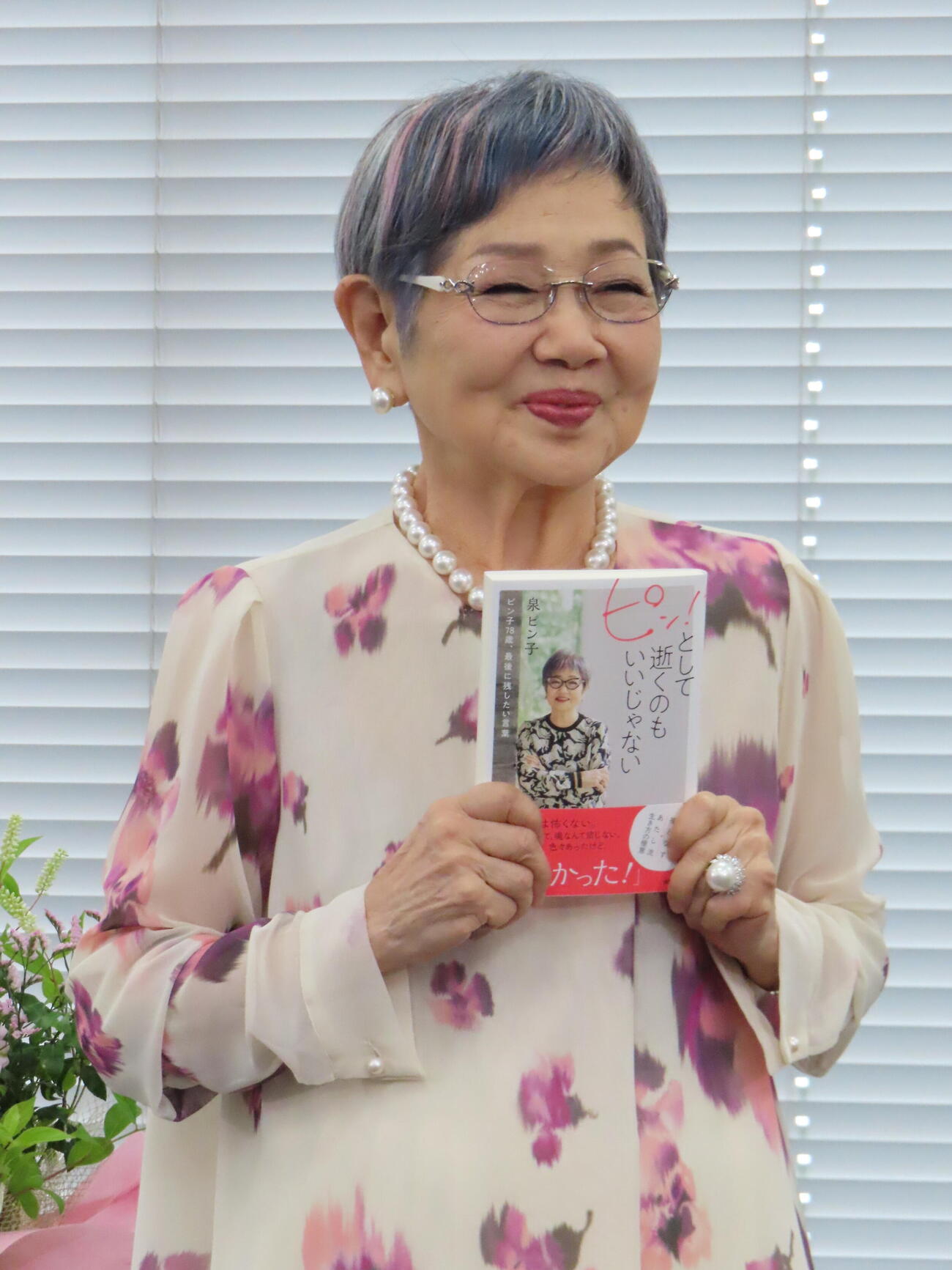 著書「ピン！として逝くのもいいじゃない　ピン子78歳、最後に残したい言葉」刊行記念会見を行った泉ピン子