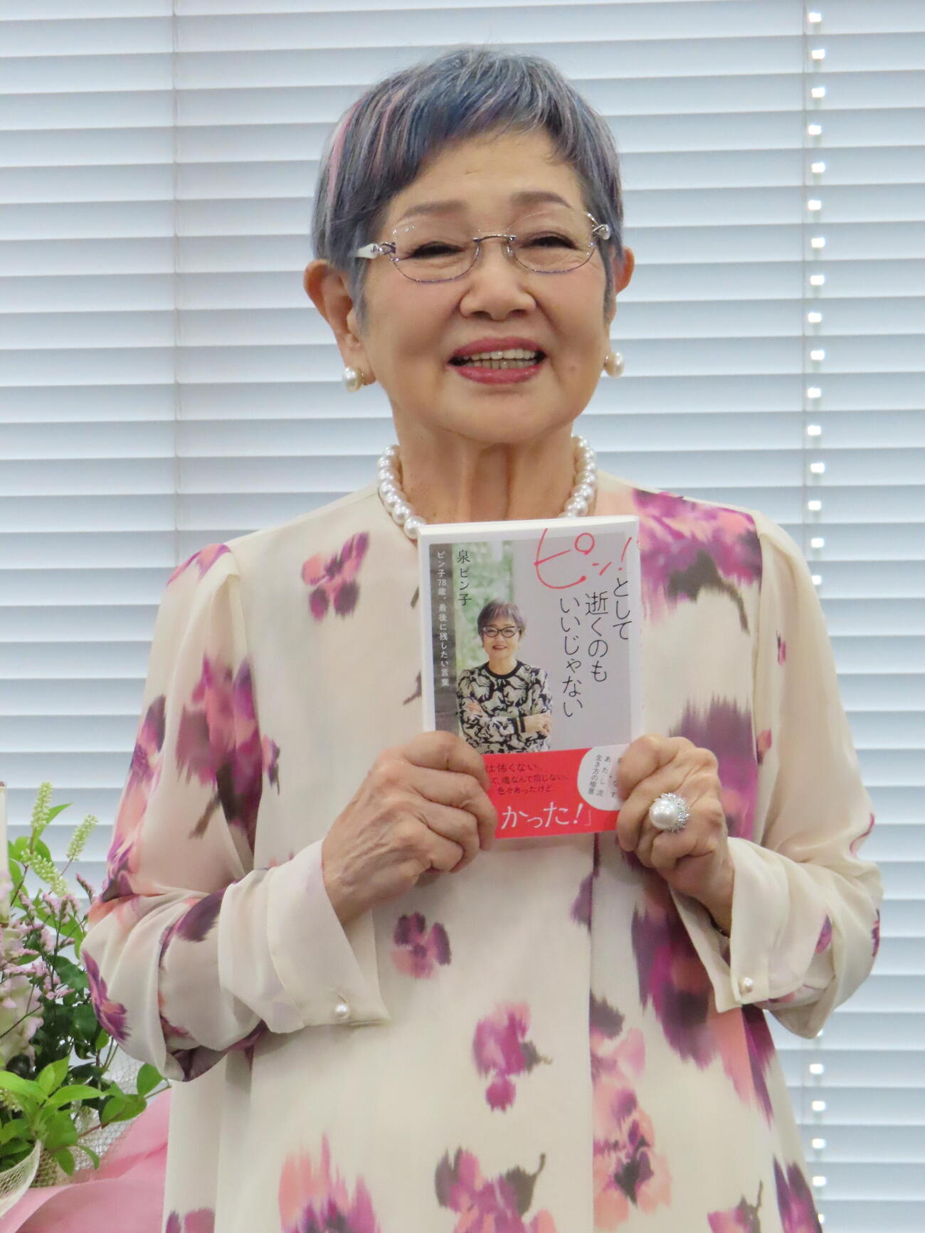 著書「ピン！として逝くのもいいじゃない　ピン子78歳、最後に残したい言葉」刊行記念会見を行った泉ピン子