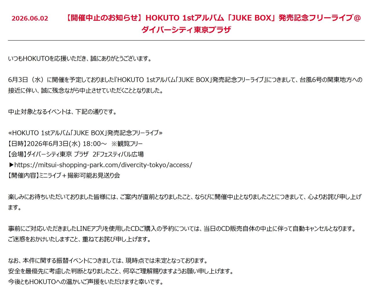 ポニー・キャニオンの公式サイトから
