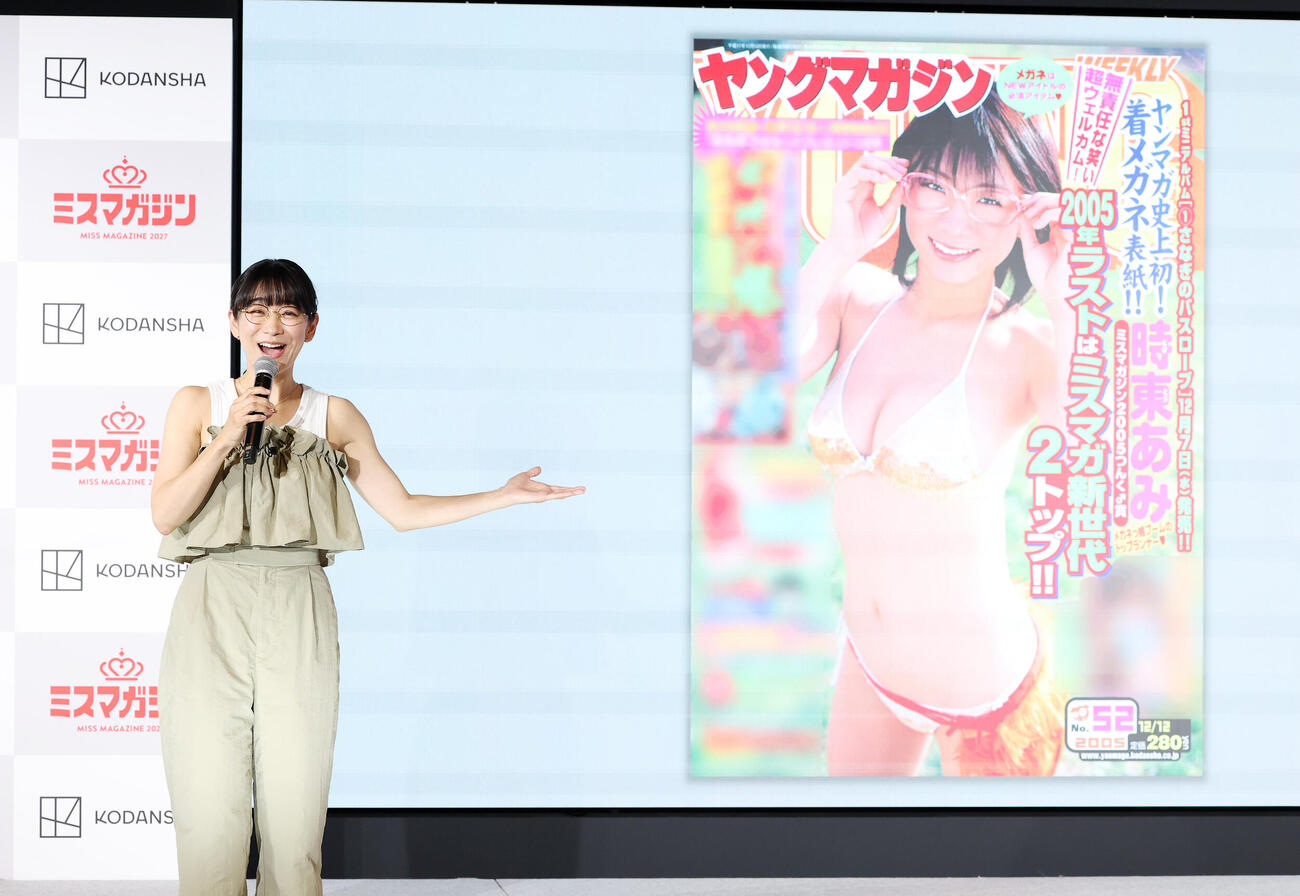 ミスマガジンベスト20お披露目イベントにゲスト出演した時東ぁみ（撮影・鈴木正人）＝2026年6月2日