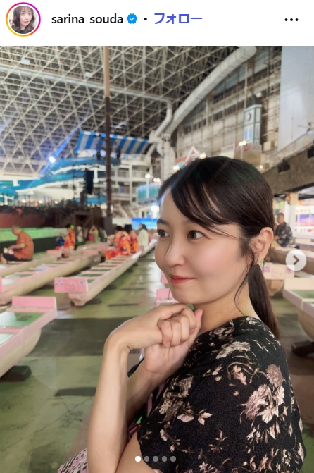 惣田紗莉渚のインスタグラムから