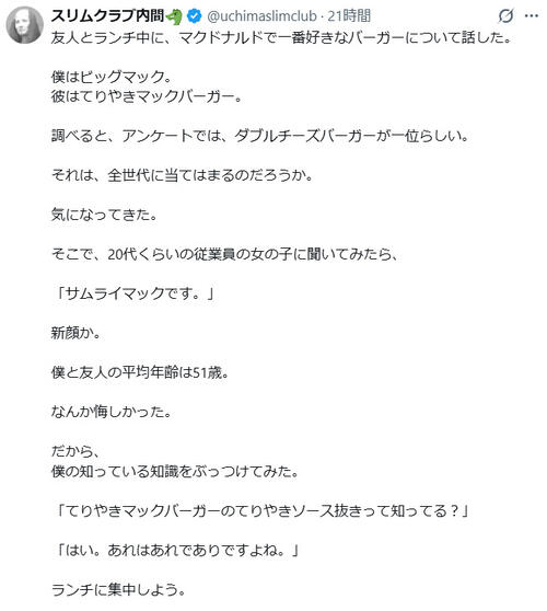有吉弘行、人気芸人のＸポストに”ダメ出し“「興奮して文章が長いよ。勘弁してくれよ」