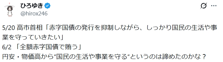 ひろゆき氏のXから