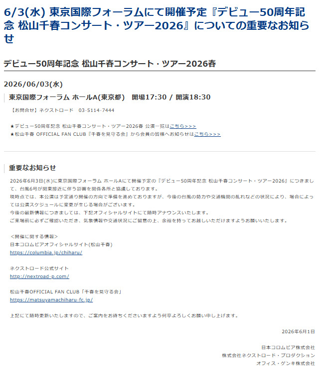 日本コロムビアの公式サイトから