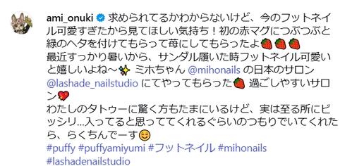 女性アーティストの足元にタトゥー「驚く方もたまにいるけど実は至る所にビッシリ…」補足説明