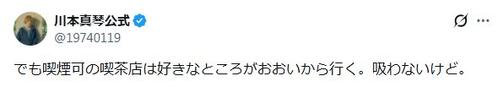52歳女性歌手が禁煙成功を告白「この一年でよかったこと」だけど…「吸ってたの!?」Ｘの声