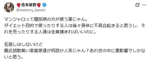 人気ユーチューバー、「マンジャロ」違法販売に「全員捕まればいいのに」
