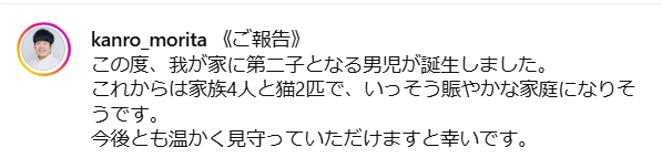 森田甘路のインスタグラムから