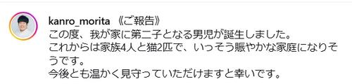 NHK朝ドラ「風、薫る」出演中の39歳俳優、第２子誕生「いっそう賑やかな家庭になりそう」