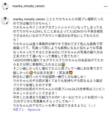 水湊まり花のインスタグラムから