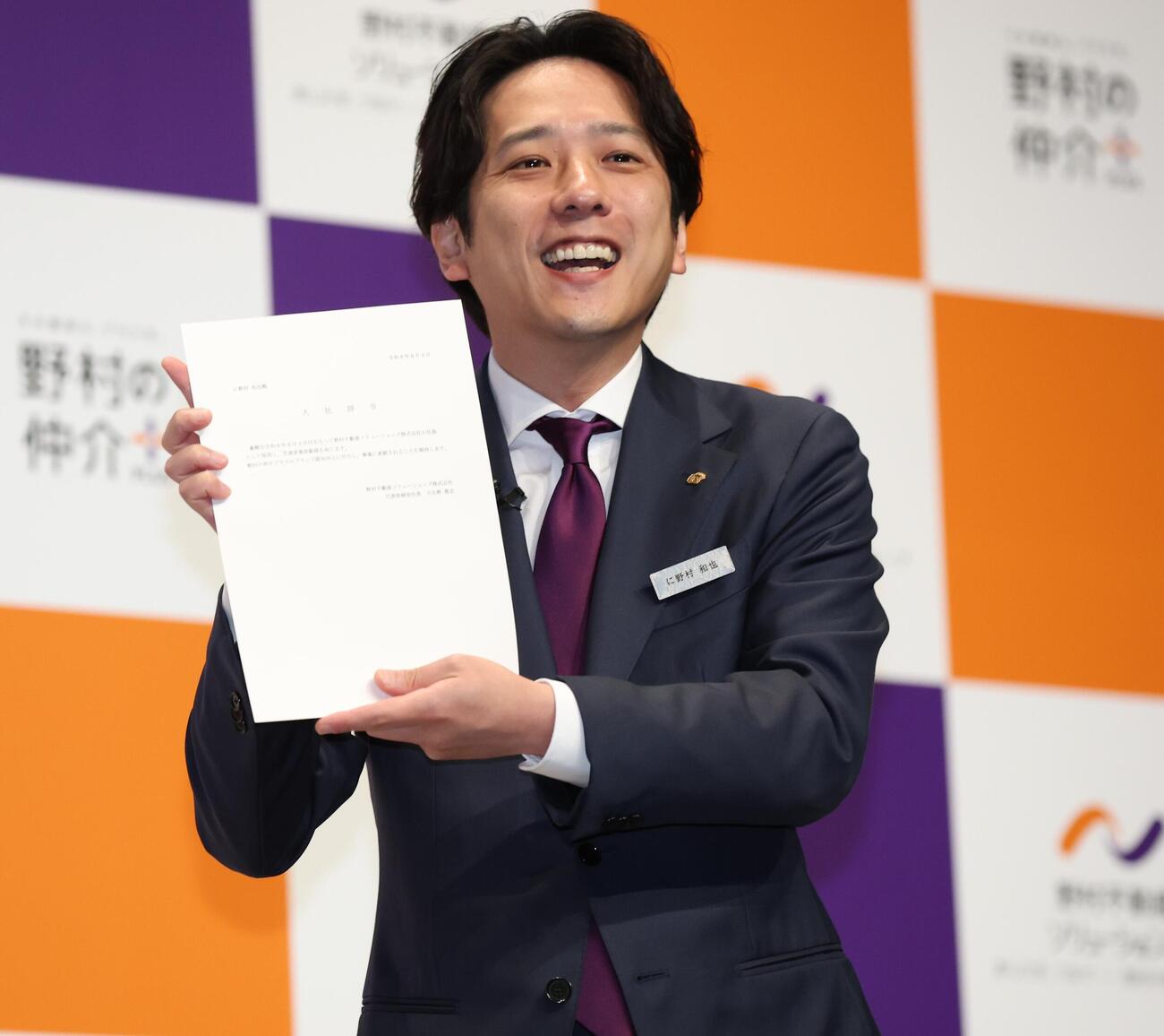 野村不動産ソリューションズ新ブランド戦略＆新CM発表会　社員として辞令交付される二宮和也（撮影・黒川智章）